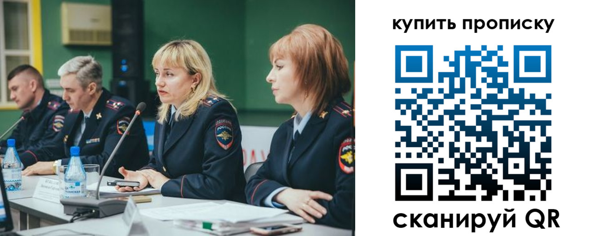 где прописаться в Орловской области