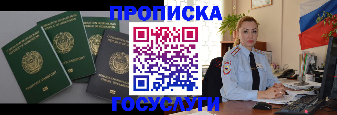 временная регистрация адрес в Орловской области